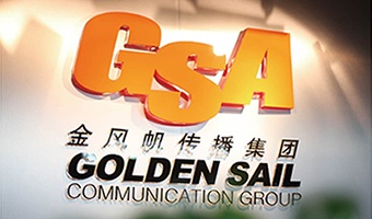 金风帆（GSA) 传播集团
